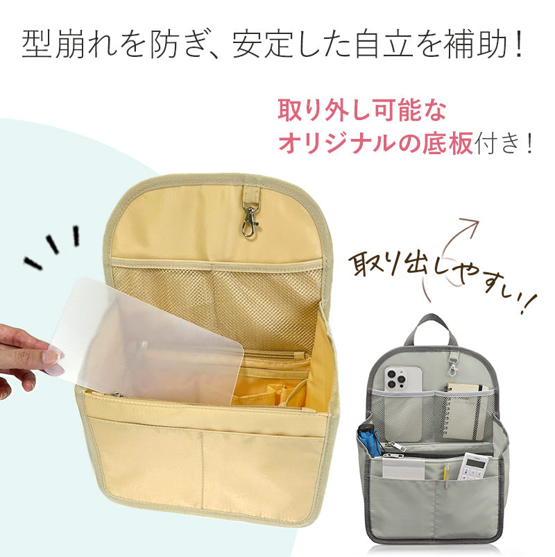 リュックインバッグPE バッグインバッグ リュック用 B5・A4対応リュックの整理に 自立&持ち手付き