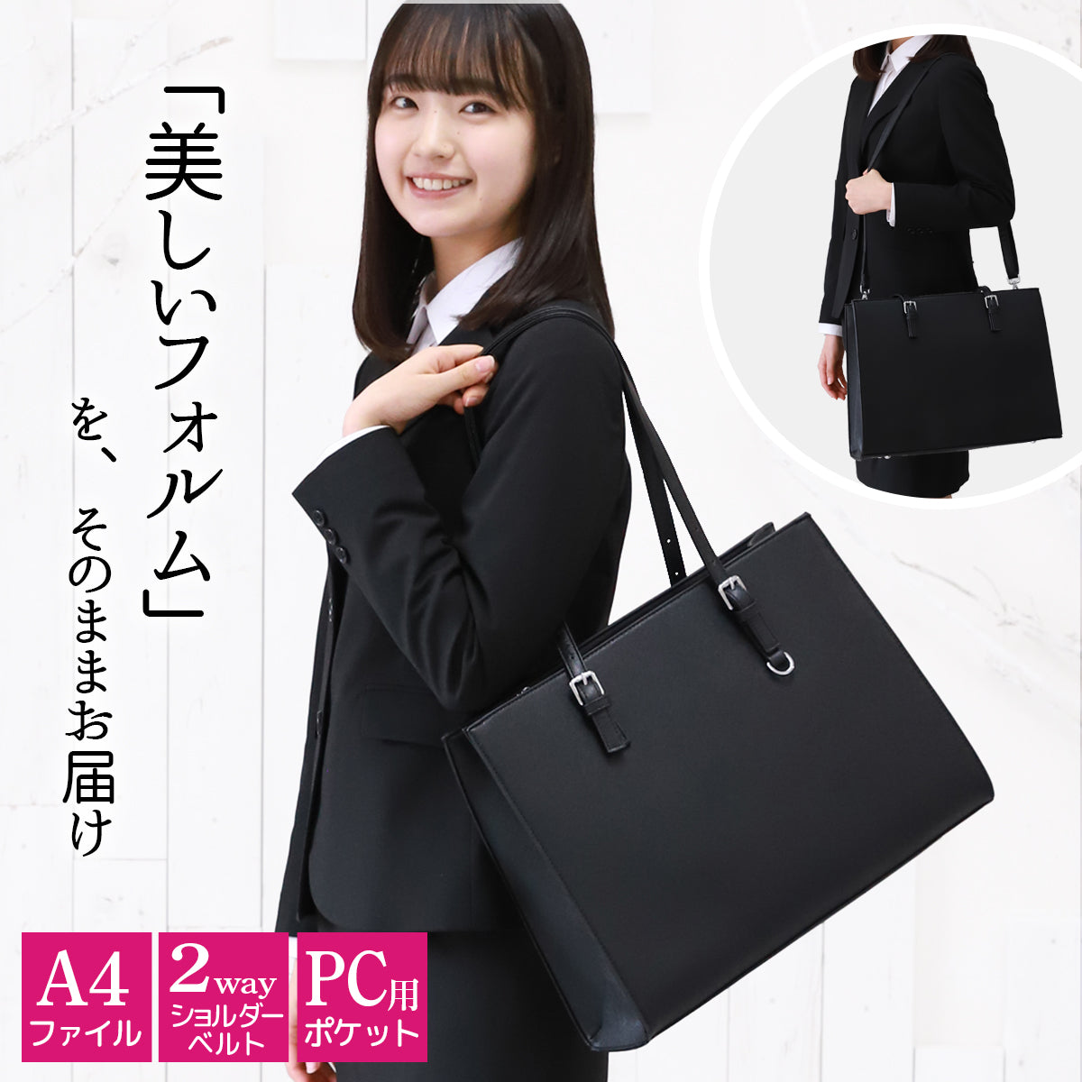 レディースビジネスショルダー 2wayビジネスバッグ 大容量A4対応撥水 PC用ポケット レディース 就活・通勤に Annekor アンコール