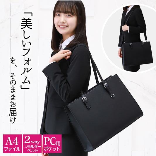 レディースビジネスショルダー 2wayビジネスバッグ 大容量A4対応撥水 PC用ポケット レディース 就活・通勤に Annekor アンコール