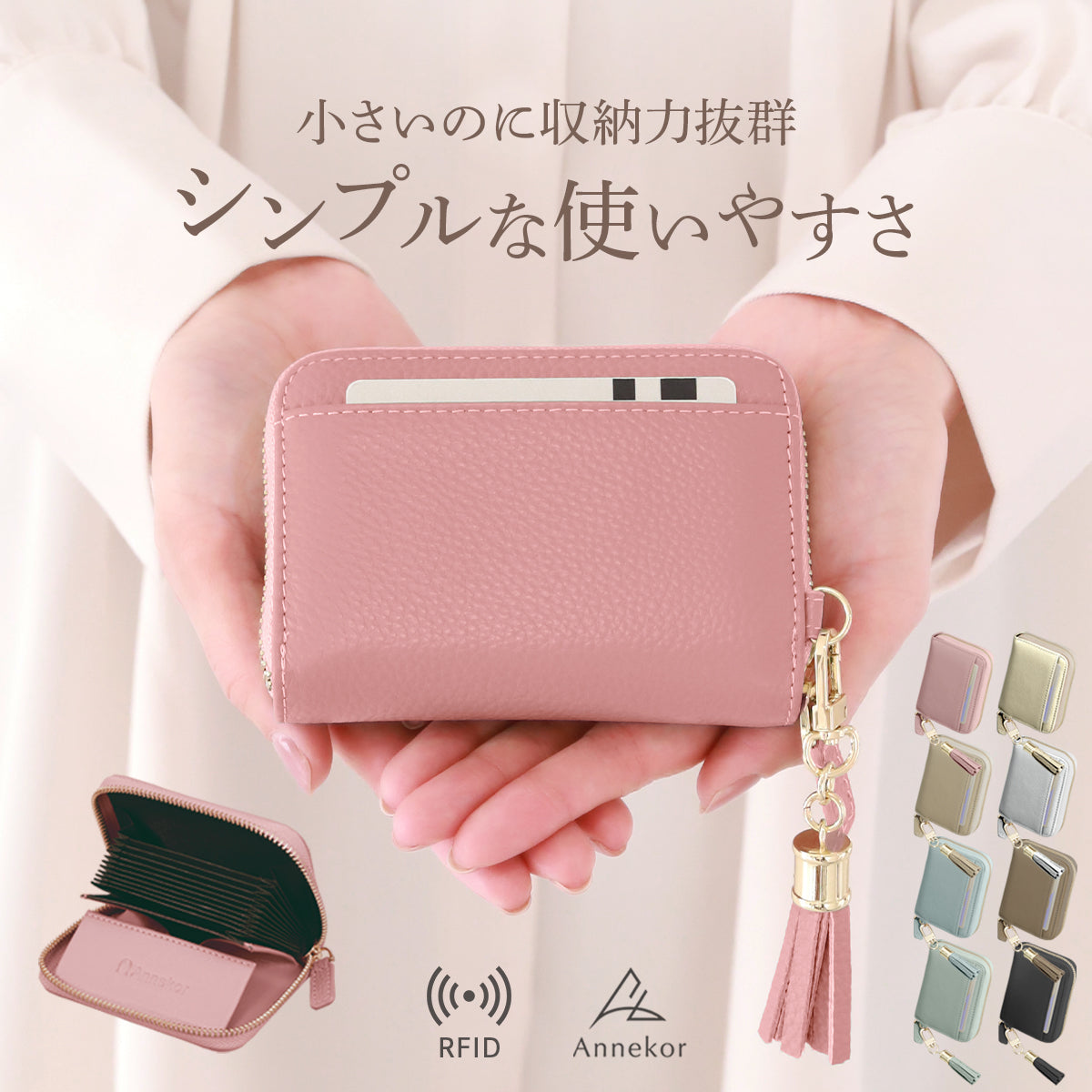 クレカケース お札が折れない 本革ミニ財布じゃばら式カードケース RFIDスキミング防止 レディース Annekor アンコール