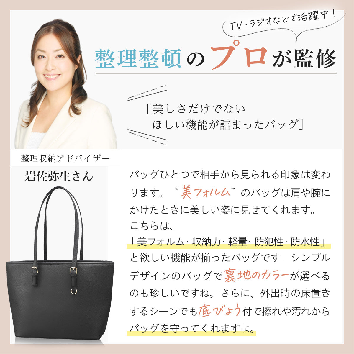 リクルート ビジネスバッグ A4対応｜レディース 撥水＆ボトルホルダー付き 就活・通勤に