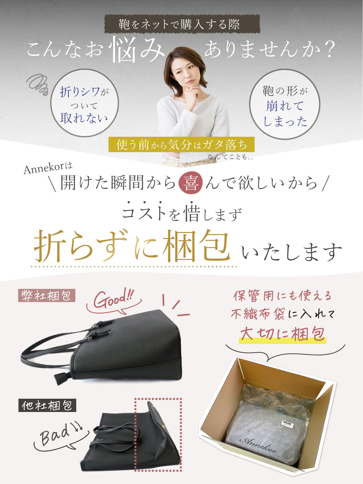 リクルートバッグ アンコール Annekor