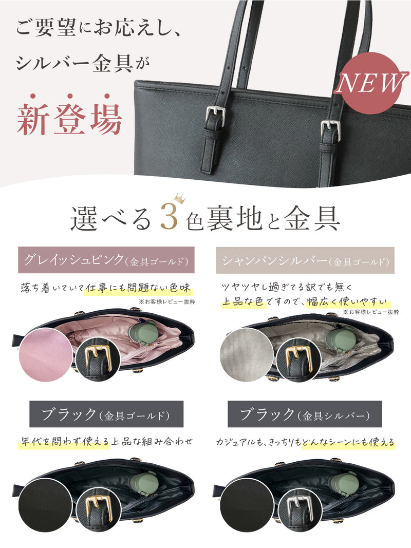 リクルート ビジネスバッグ A4対応｜レディース 撥水＆ボトルホルダー付き 就活・通勤に