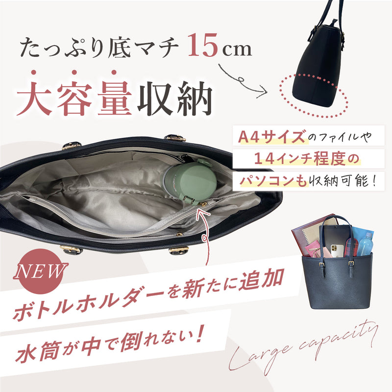 リクルート ビジネスバッグ A4対応｜レディース 撥水＆ボトルホルダー付き 就活・通勤に