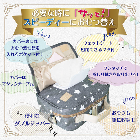 おむつポーチ アンコール Annekor