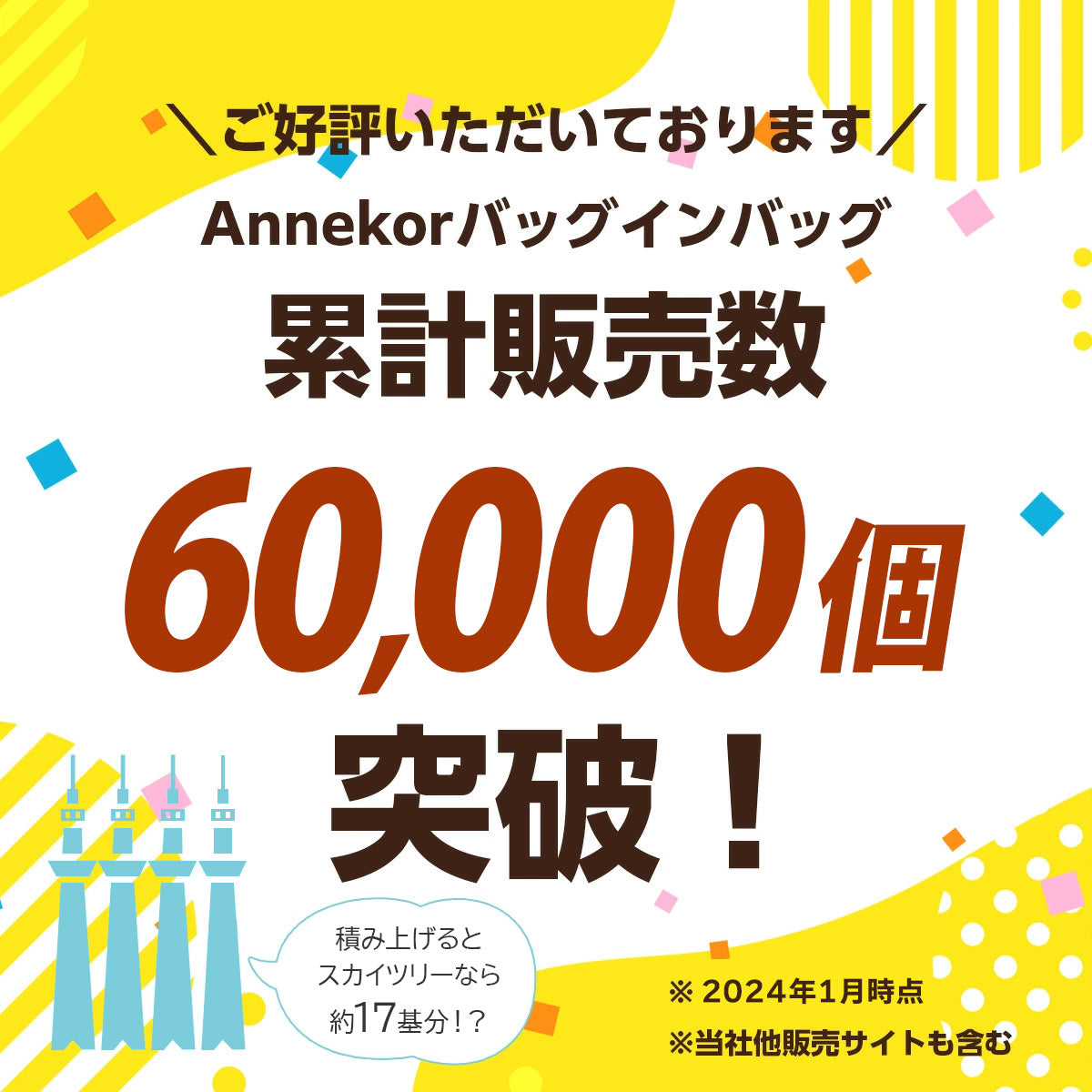 バッグインバッグ アンコール Annekor