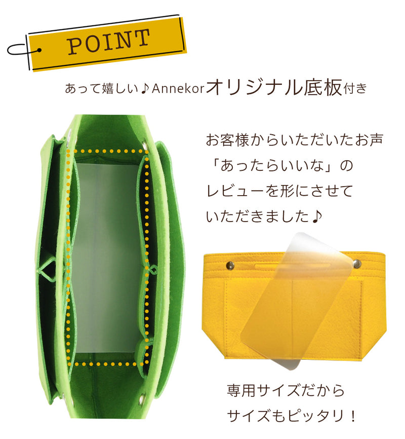 バッグインバッグ トートバッグ 整理収納｜フェルトで軽量 底板付で整理＆収納力抜群