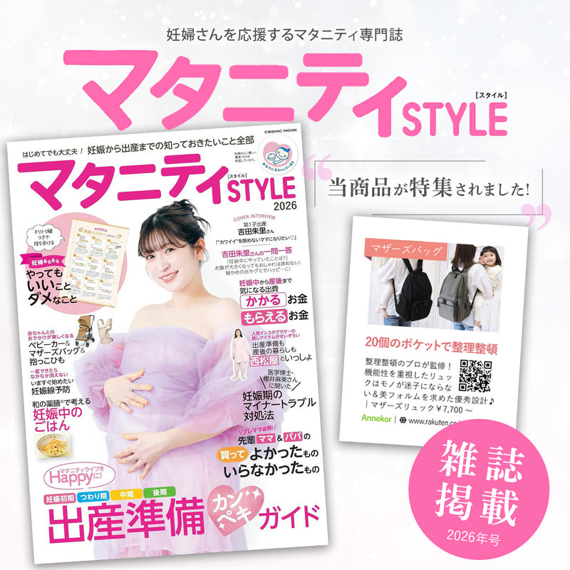 マザーズリュック 大容量×美フォルム｜撥水ナイロン 20ポケットで整理整頓◎