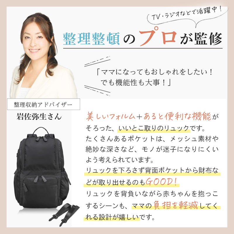 マザーズリュック 大容量×美フォルム｜撥水ナイロン 20ポケットで整理整頓◎