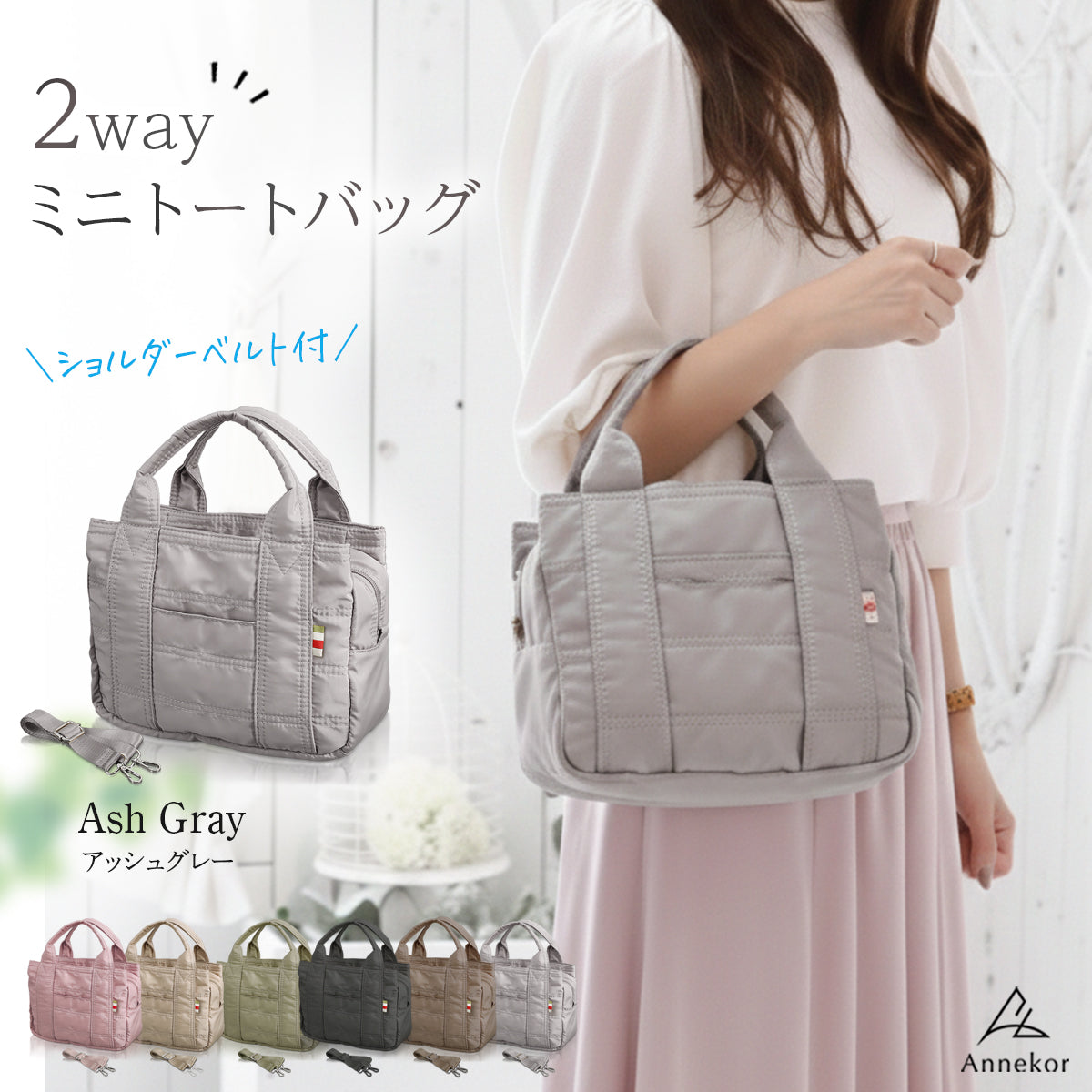 マザーズトートS ミニトートバッグ ナイロン製軽量＆小さめ 2wayショルダー付き グレー