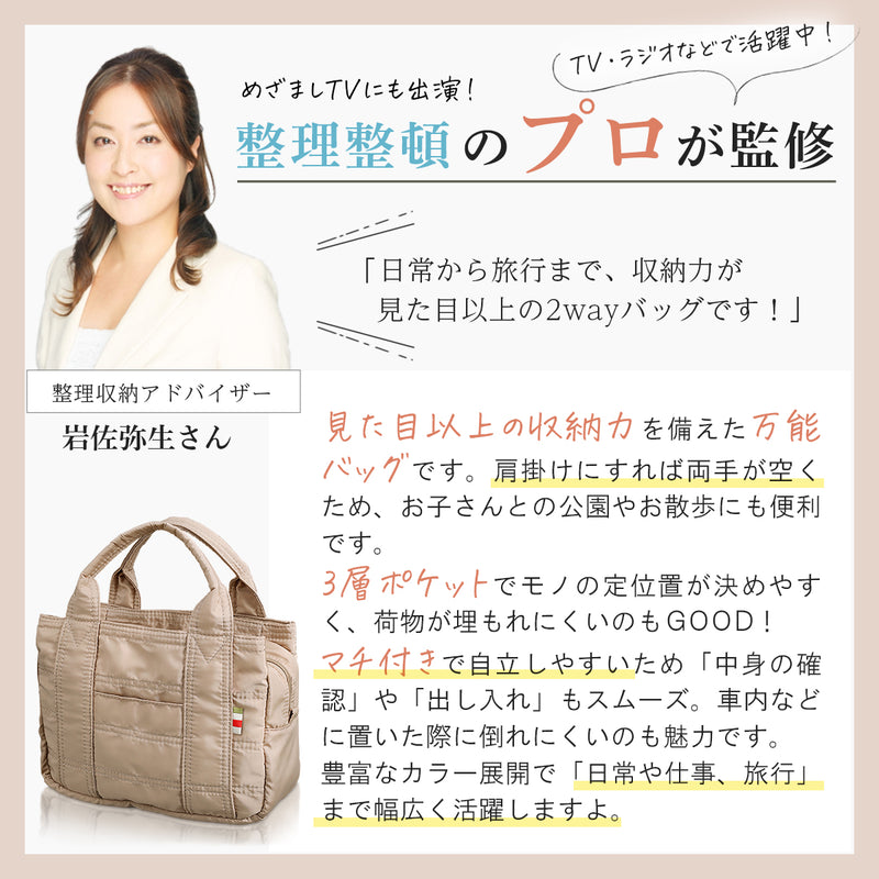 ミニトートバッグ ナイロン製｜軽量＆小さめ 2wayショルダー付き ランチ・通勤にも◎
