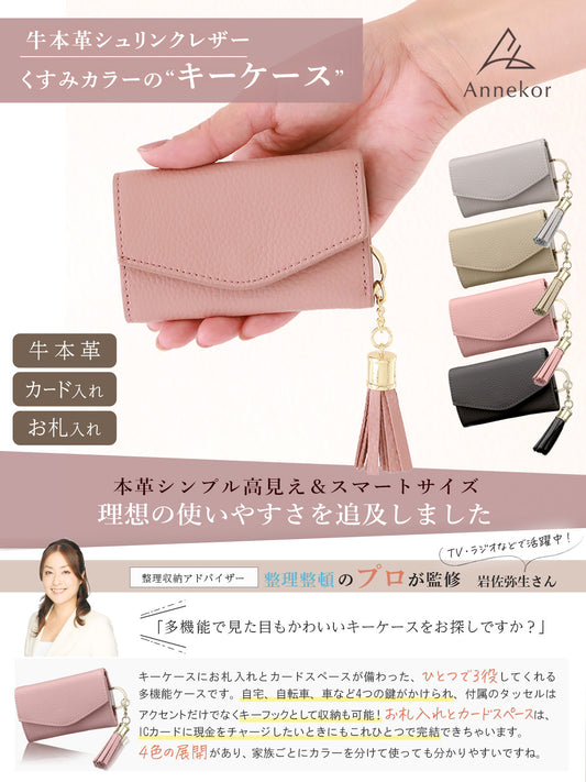 キーケース 本革 レディース お札入れ付き高見えシンプル＆コンパクトでメンズにも