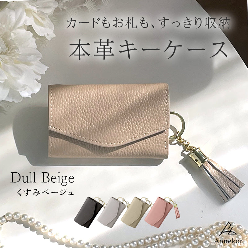 お札も入る キーケース レディース – 【公式】アンコールジャパン お札も入る キーケース レディース – 【公式】アンコールジャパン