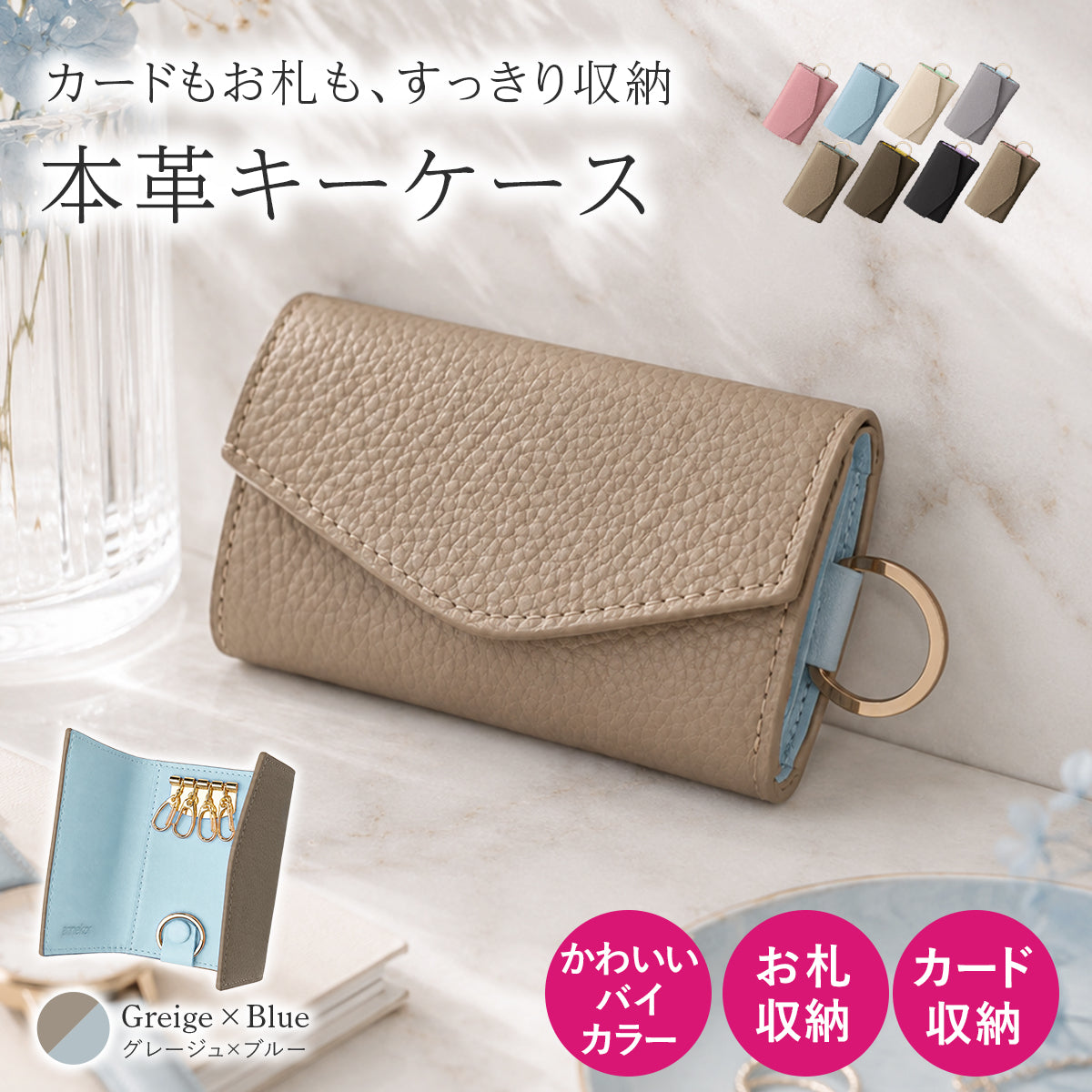 本革 キーケース 高見えおしゃれ｜カード入れ お札ポケット キーリング