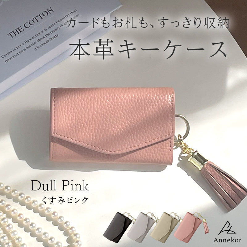 キーケース 本革 レディース メンズ お札入れ付き 高見えシンプル＆コンパクト ピンク