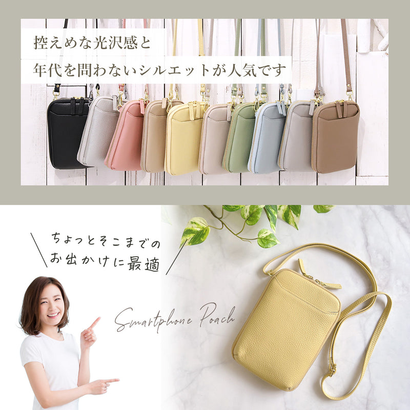 スマホポーチ 本革 レディース｜大容量ポシェット ショルダー付き 財布ポーチ