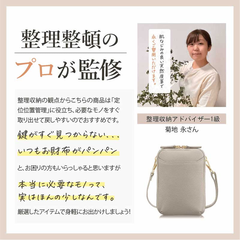 スマホポーチ 本革 レディース｜大容量ポシェット ショルダー付き 財布ポーチ