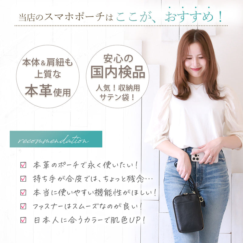 スマホポーチ 本革 レディース｜大容量ポシェット ショルダー付き 財布ポーチ