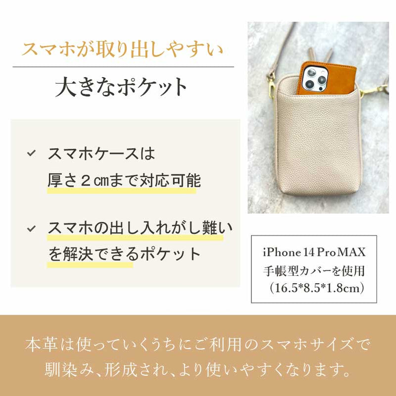 スマホポーチ 本革 レディース｜大容量ポシェット ショルダー付き 財布ポーチ