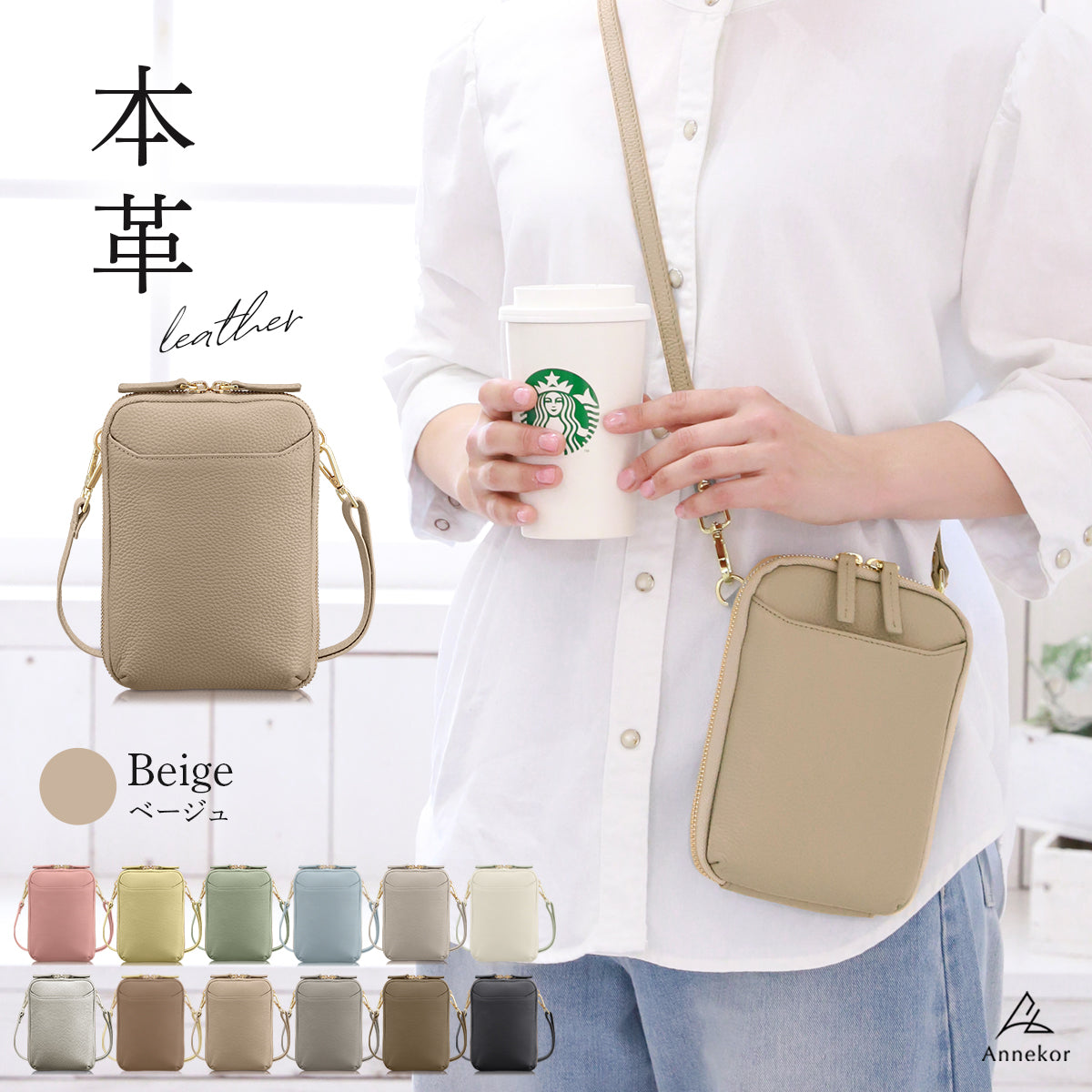 スマホポーチ 本革 レディース大容量ポシェット シュリンクレザーの財布ポーチ ベージュ