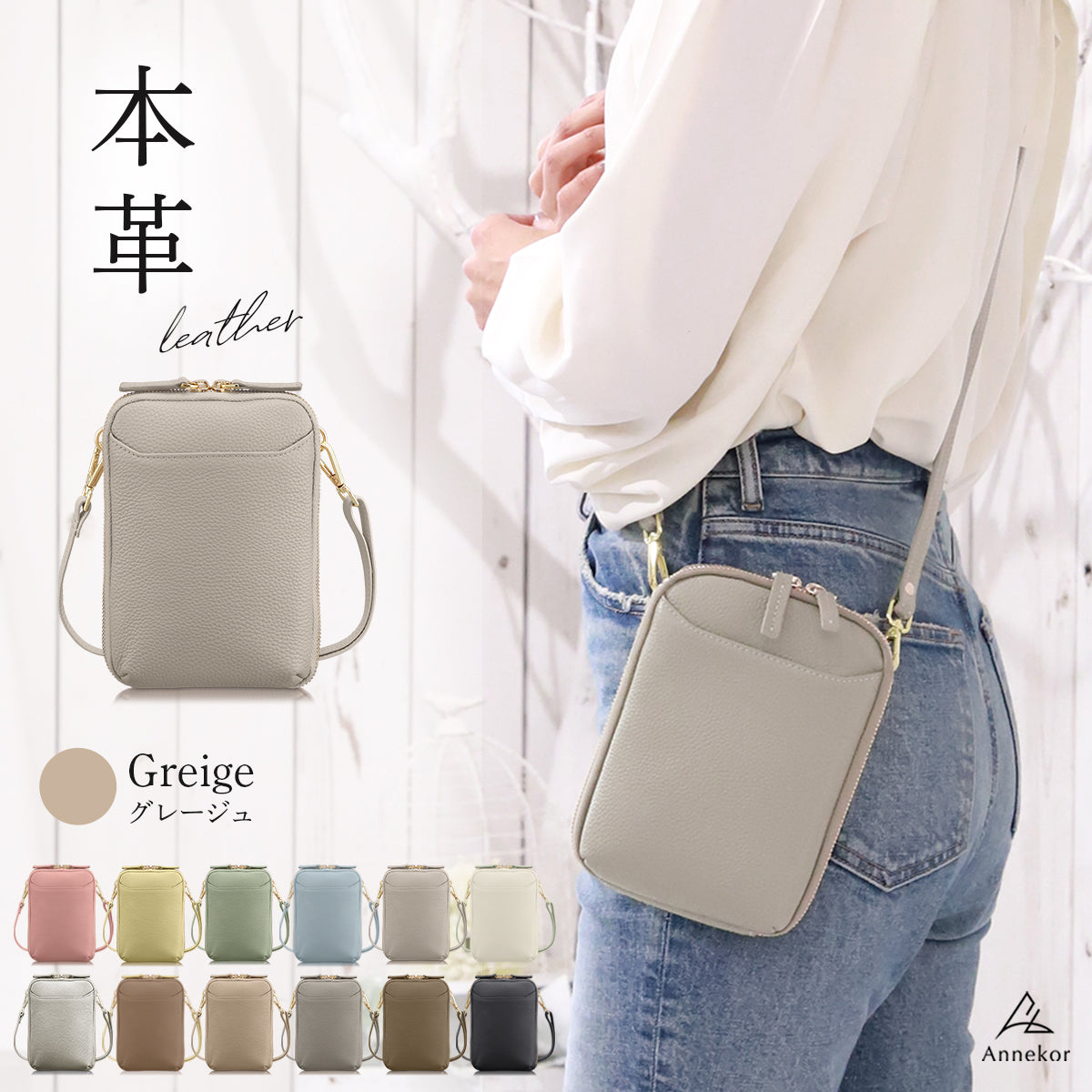 スマホポーチ 本革 レディース大容量ポシェット シュリンクレザーの財布ポーチ グレージュ