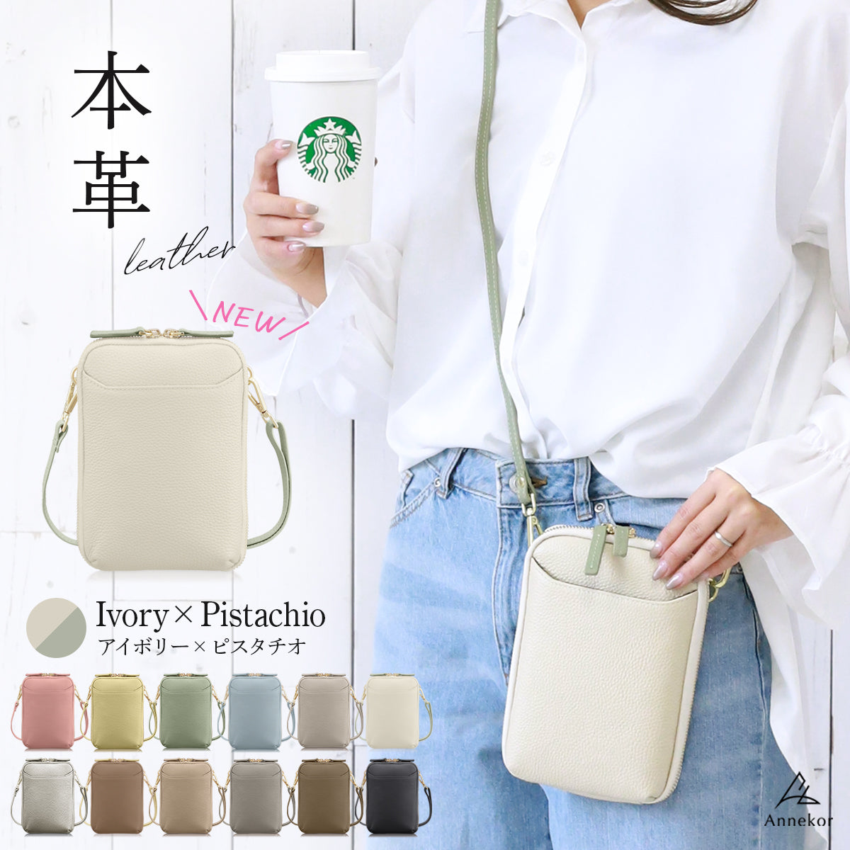 スマホポーチ 本革 レディース大容量ポシェット シュリンクレザーの財布ポーチ アイボリー ピスタチオ