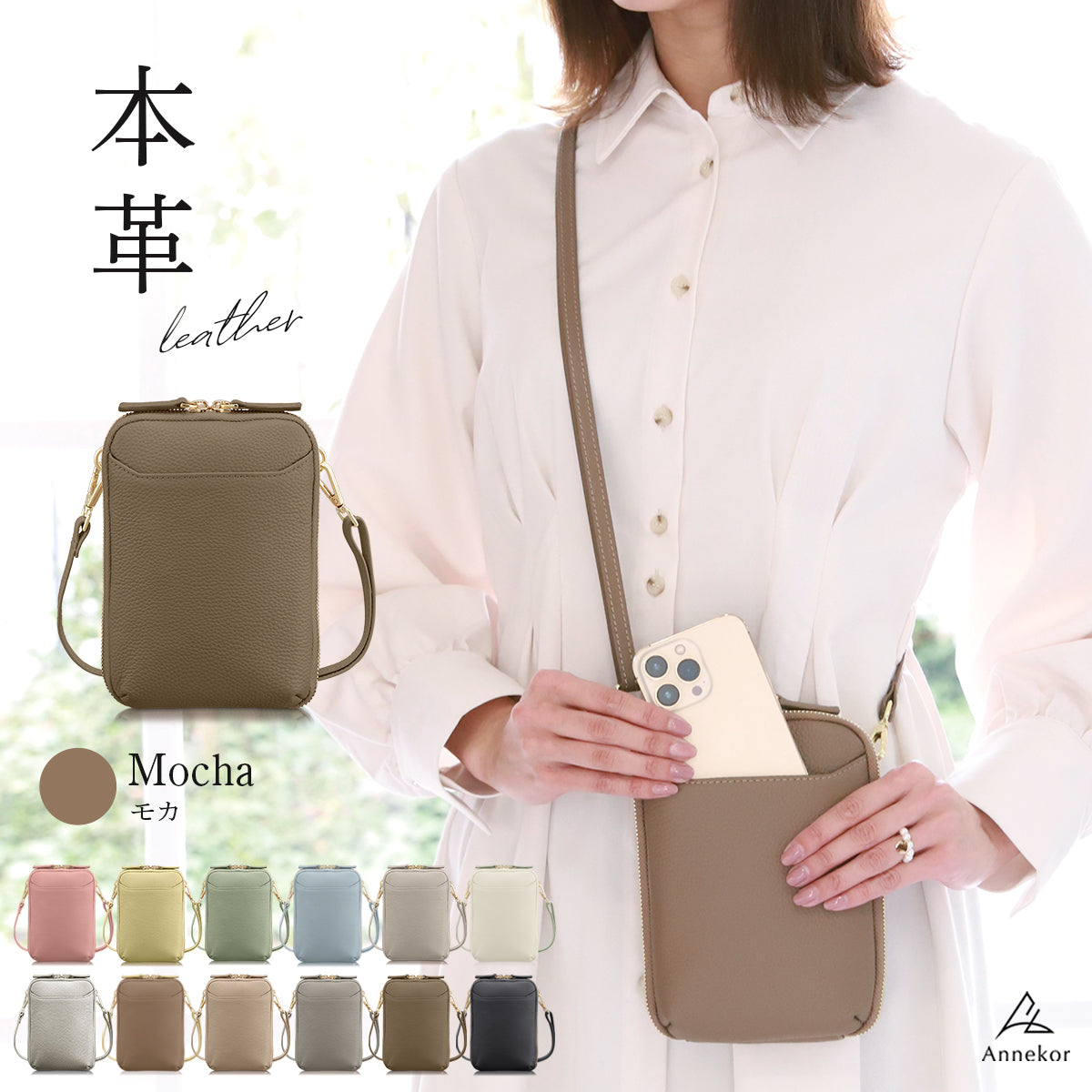 スマホポーチ 本革 レディース大容量ポシェット シュリンクレザーの財布ポーチ モカ