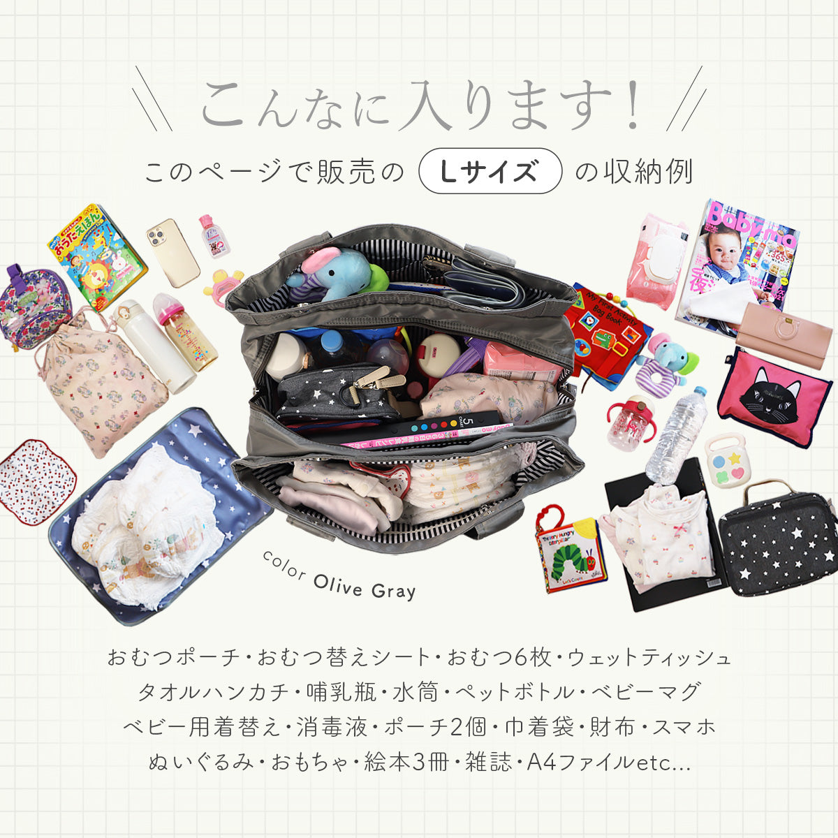 マザーズバッグ アンコール Annekor
