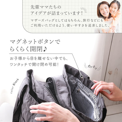 マザーズバッグ アンコール Annekor