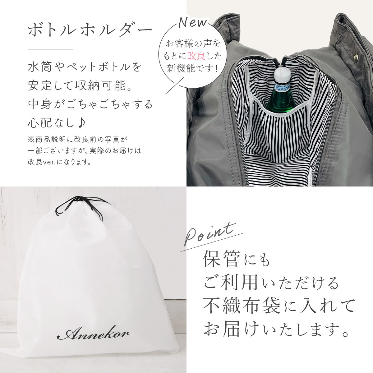 マザーズバッグ アンコール Annekor
