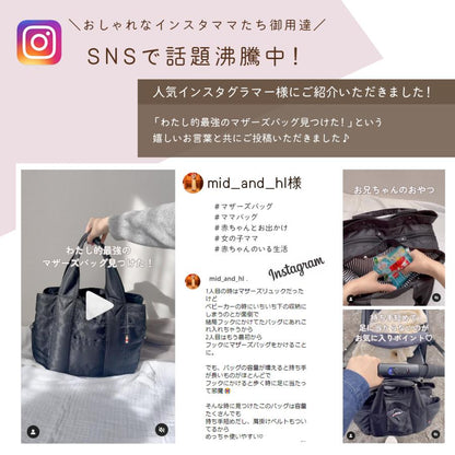 マザーズバッグ アンコール Annekor