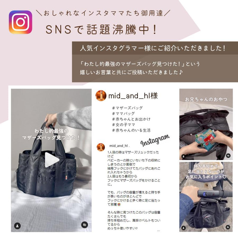 大容量マザーズバッグ｜軽量＆撥水ナイロン生地 2wayで仕事・旅行にも