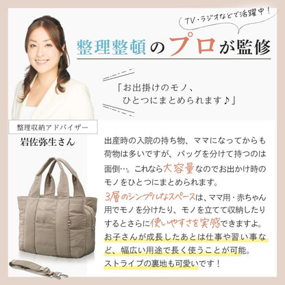 マザーズバッグ アンコール Annekor