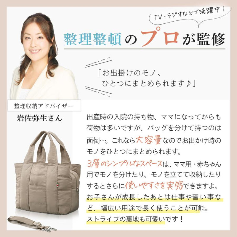 大容量マザーズバッグ｜軽量＆撥水ナイロン生地 2wayで仕事・旅行にも