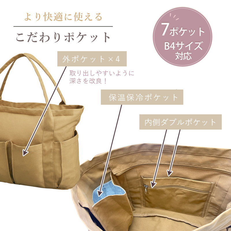 トートバッグ 帆布×大容量｜軽量キャンバストートバッグ キャリーオン対応＆保冷ボトルホルダー付き 推し活 オシ活