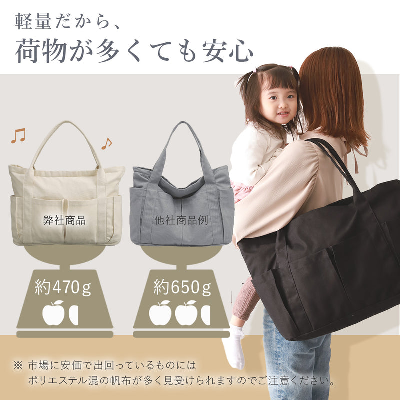 トートバッグ 帆布×大容量｜軽量キャンバストートバッグ キャリーオン対応＆保冷ボトルホルダー付き 推し活 オシ活