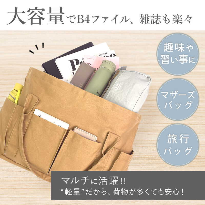 トートバッグ 帆布×大容量｜軽量キャンバストートバッグ キャリーオン対応＆保冷ボトルホルダー付き 推し活 オシ活