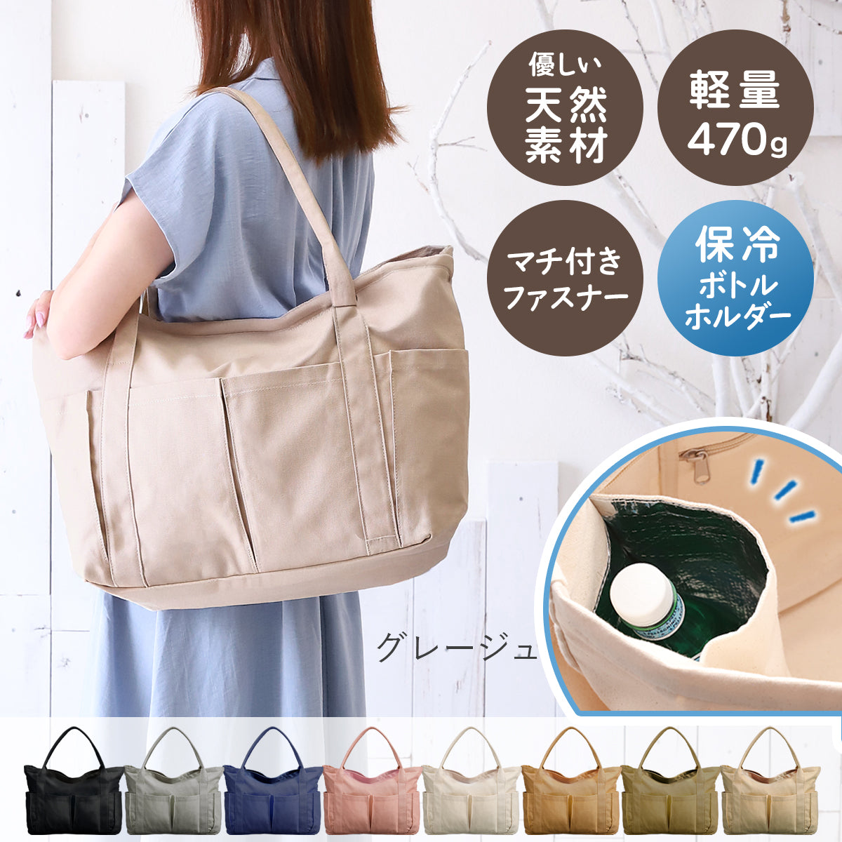 軽量キャンバストートバッグ コットン帆布生地 通勤や通学・マザーズバッグにおすすめ グレージュ・ベージュ