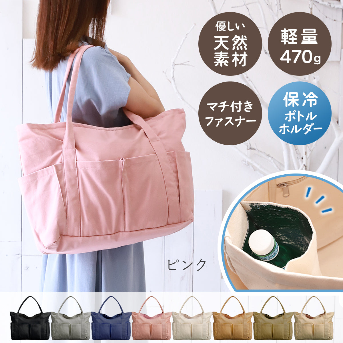 軽量キャンバストートバッグ コットン帆布生地 通勤や通学・マザーズバッグにおすすめ ピンク