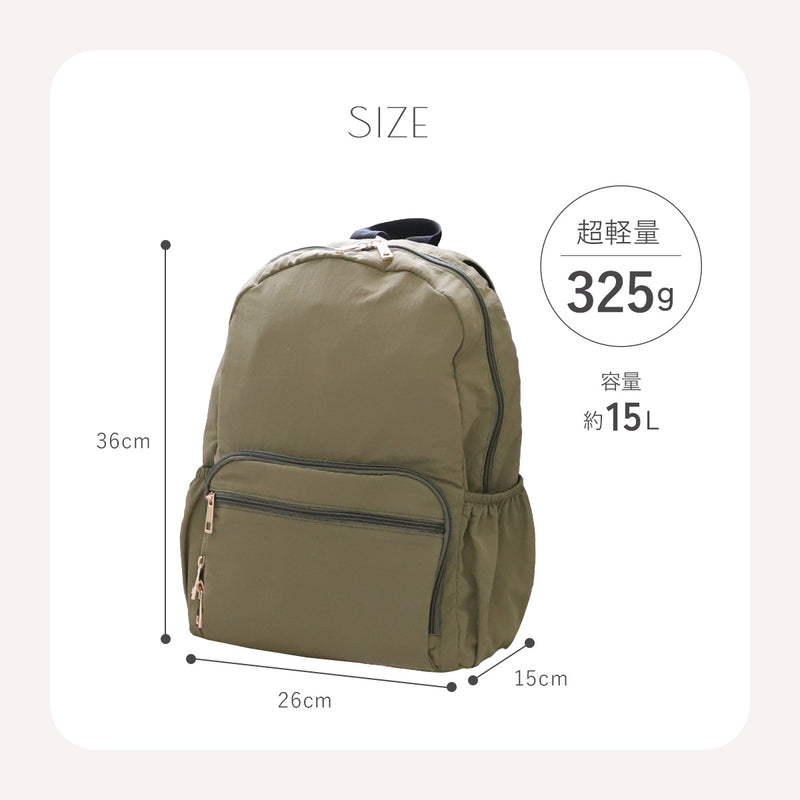 マザーズリュック 軽量 とにかく軽い325g｜出産祝いにもおすすめ 洗える おしゃれなナイロン製