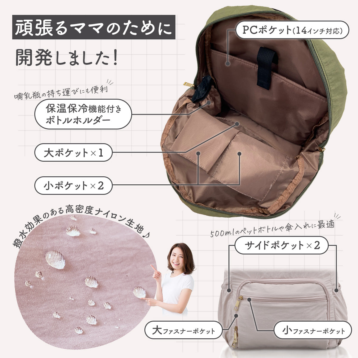 軽量で洗えるリュック・保冷機能付きのナイロン製マザーズリュック。出産祝いにもおすすめ 