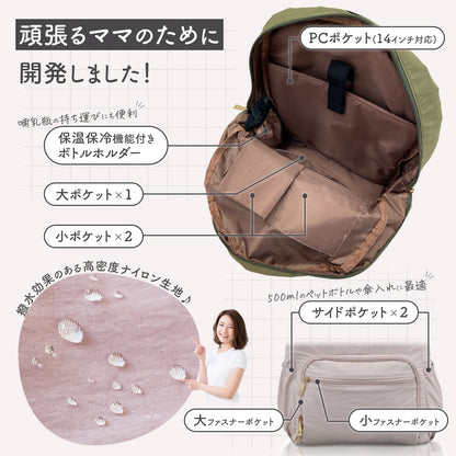 軽量で洗えるリュック・保冷機能付きのナイロン製マザーズリュック。出産祝いにもおすすめ 