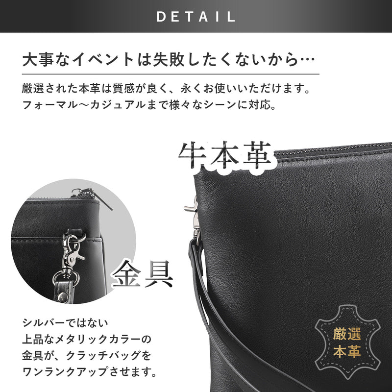 クラッチバッグ メンズ 本革｜祝儀袋が入る 2WAYショルダー 式典・葬式・冠婚葬祭に