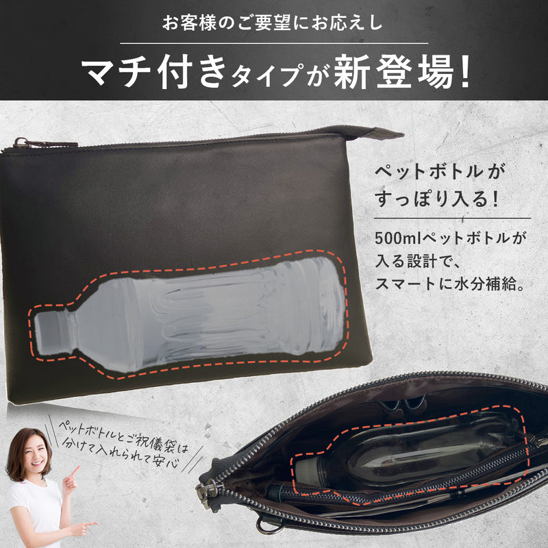 クラッチバッグ メンズ 本革｜祝儀袋が入る 2WAYショルダー 式典・葬式・冠婚葬祭に