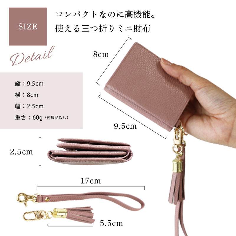 ＼現品限り！売尽し／ 三つ折り財布 レディース 本革｜タッセル付き＆スキミング防止 コンパクト ミニ財布