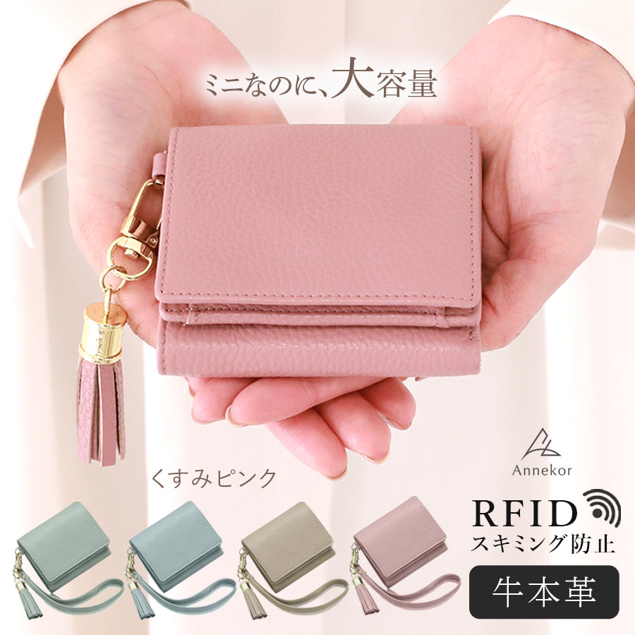 三つ折りミニ財布 三つ折り財布 レディース 本革タッセル付き＆スキミング防止 コンパクト ピンク くすみカラー
