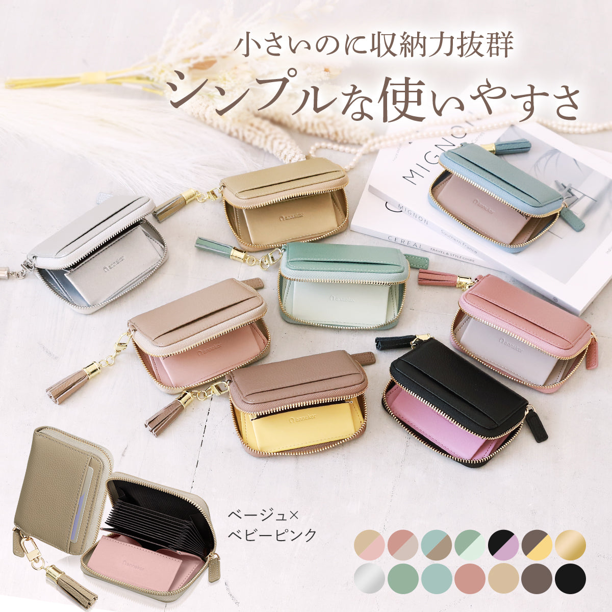 お札が折れない 本革ミニ財布｜じゃばら式カードケース スキミング防止