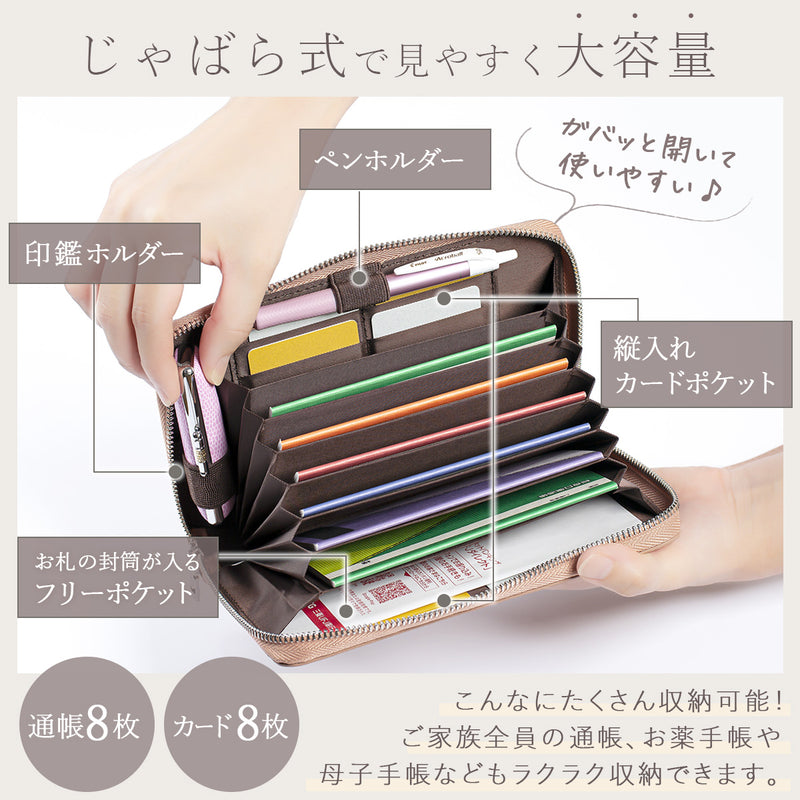 本革 通帳ケース お札＆印鑑が入る大容量｜じゃばら式 RFIDスキミング防止 金運が上がる厳選カラー