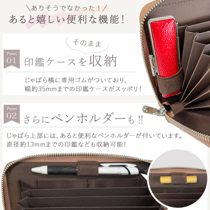 本革 通帳ケース お札＆印鑑が入る大容量｜じゃばら式 RFIDスキミング防止 金運が上がる厳選カラー