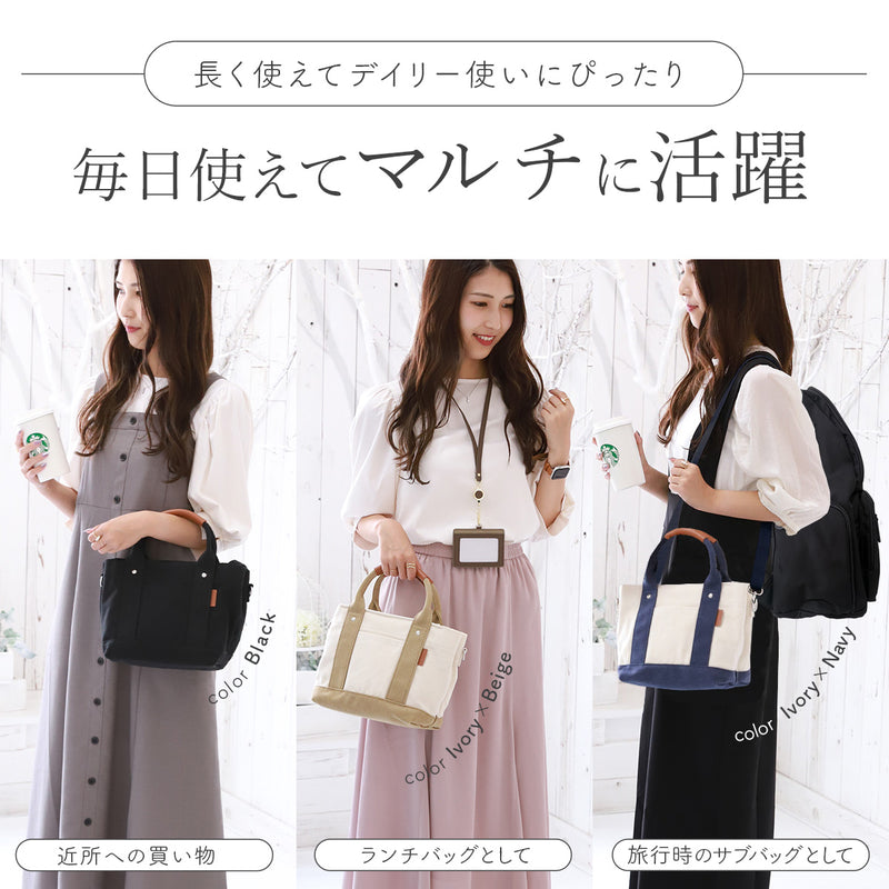 帆布トートバッグ キャンバス地｜高見え革巻き持ち手 仕切り＆ショルダー紐付き